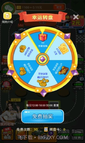 豪车收藏家截图4