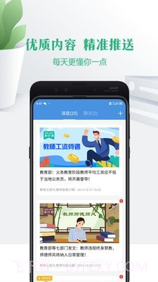 随行校园一卡通截图2