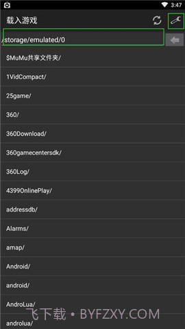 gba模拟器安卓中文版截图3