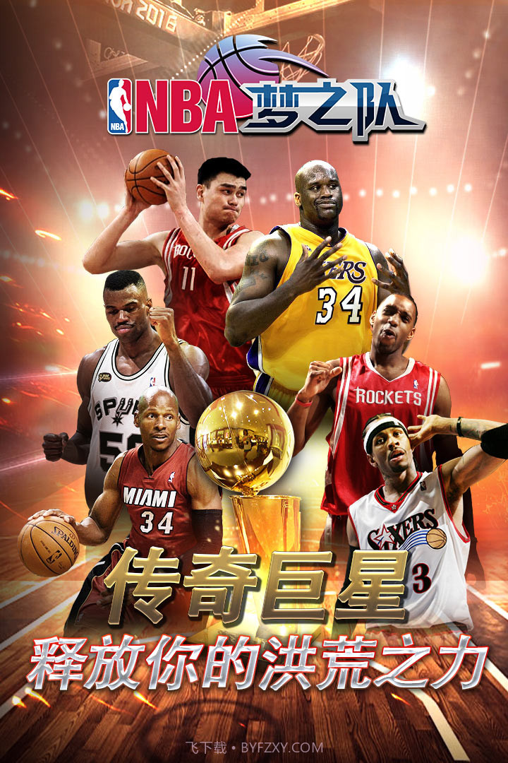 NBA梦之队手游截图3
