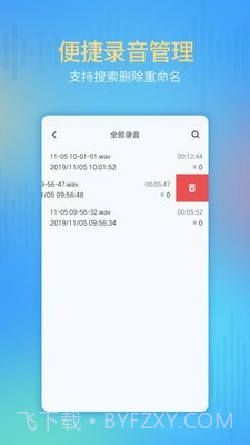 通话录音机截图4