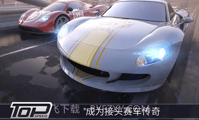 最高速度阻力截图3