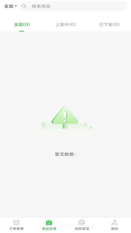 萝小萌商家端截图2 萝小萌商家端截图2
