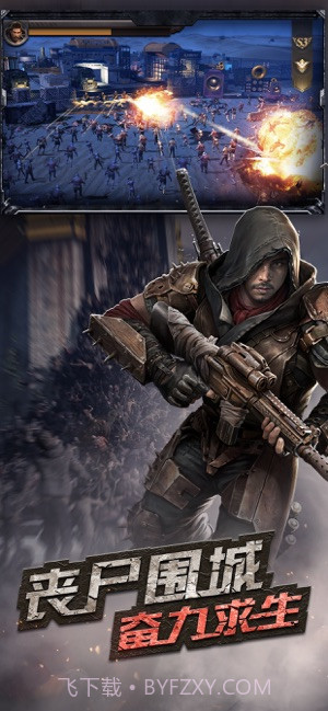 守望黎明游戏APP截图2