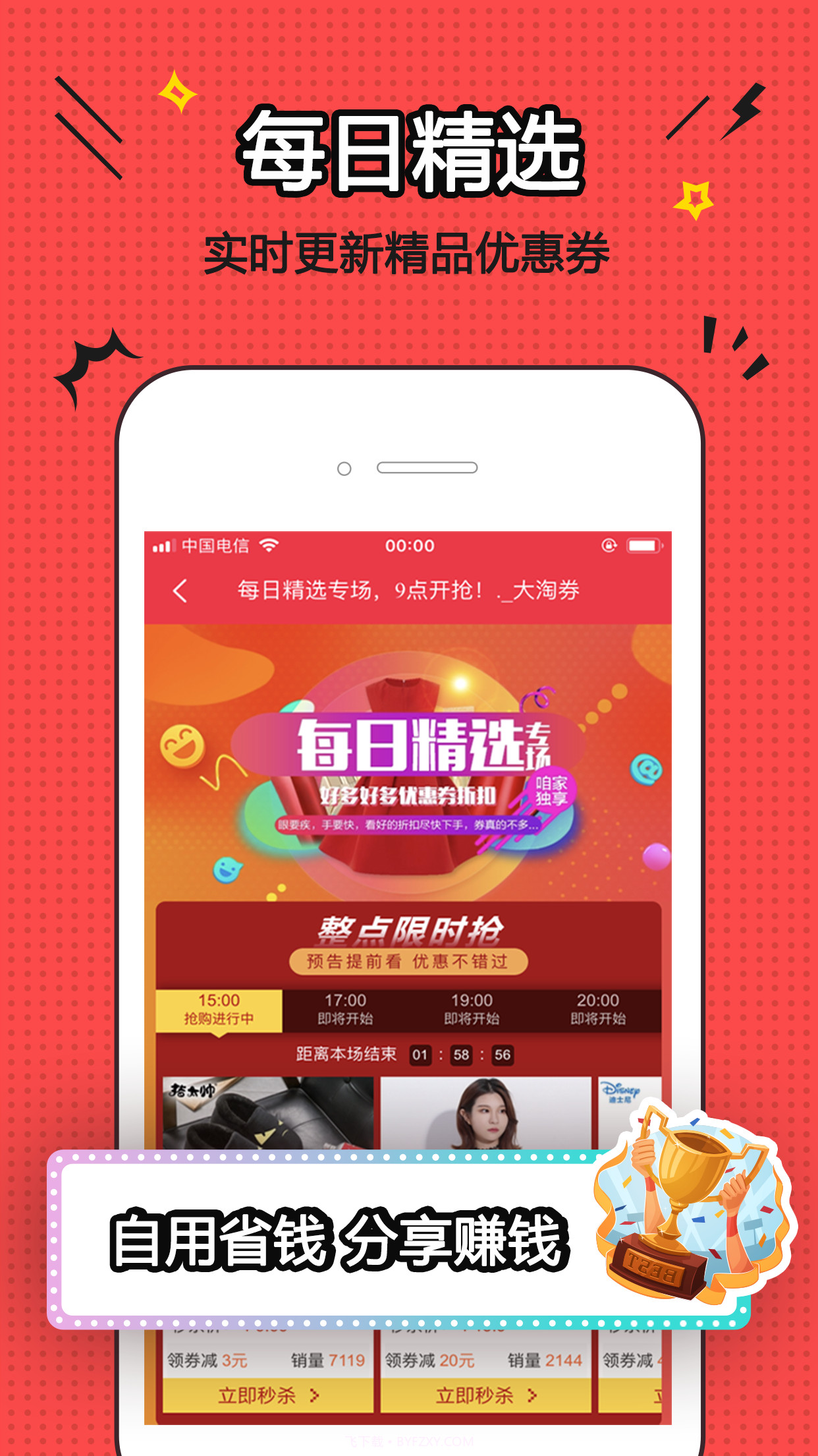 口袋省截图4 口袋省截图4