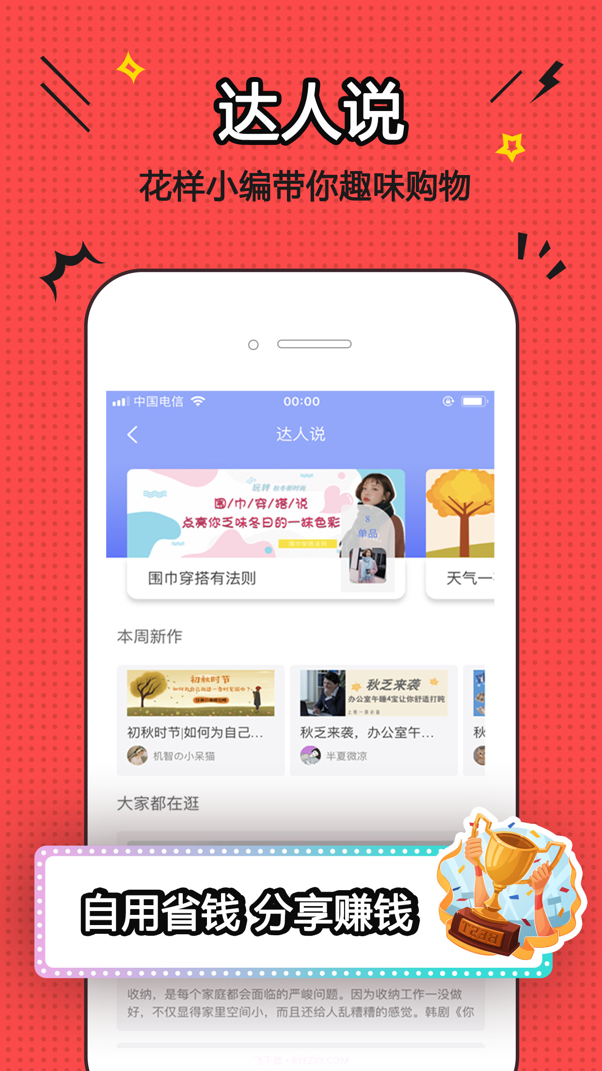 口袋省截图2 口袋省截图2