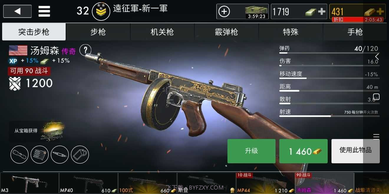 世界大战英雄无限金条版截图3