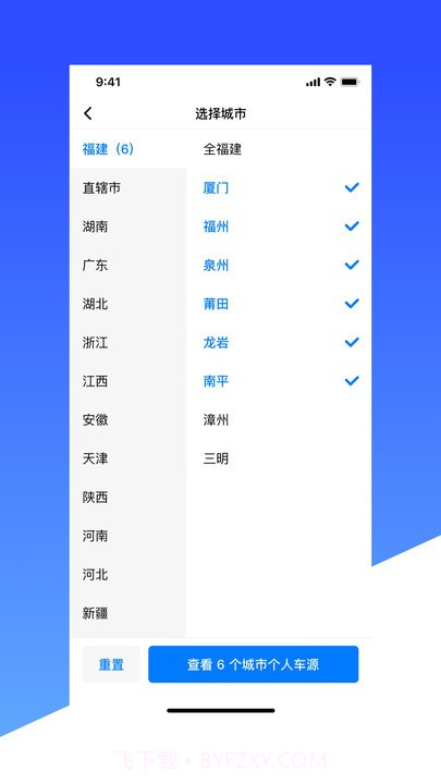 车燕截图2 车燕截图2