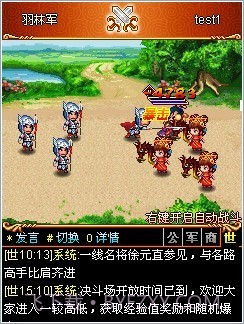 汉风三国OL截图4