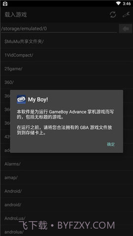 gba模拟器安卓中文版截图2