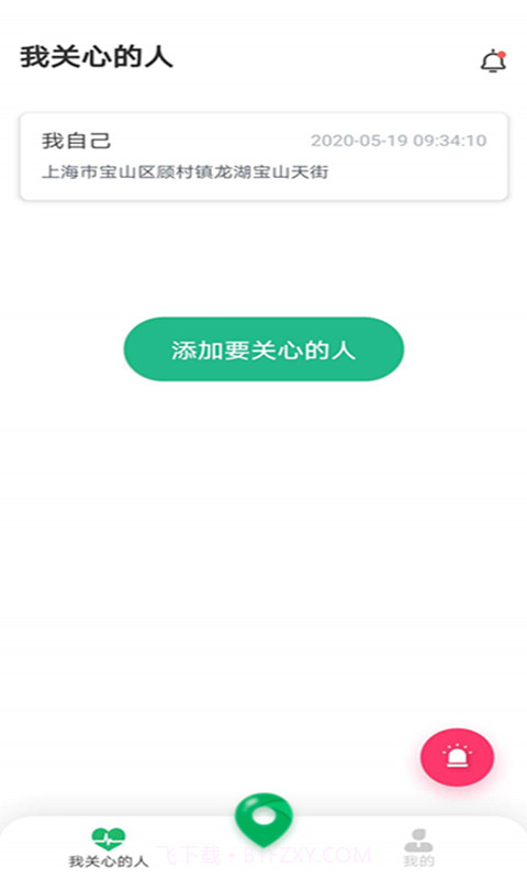 密探截图2 密探截图2