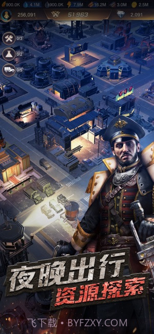 守望黎明游戏APP截图1