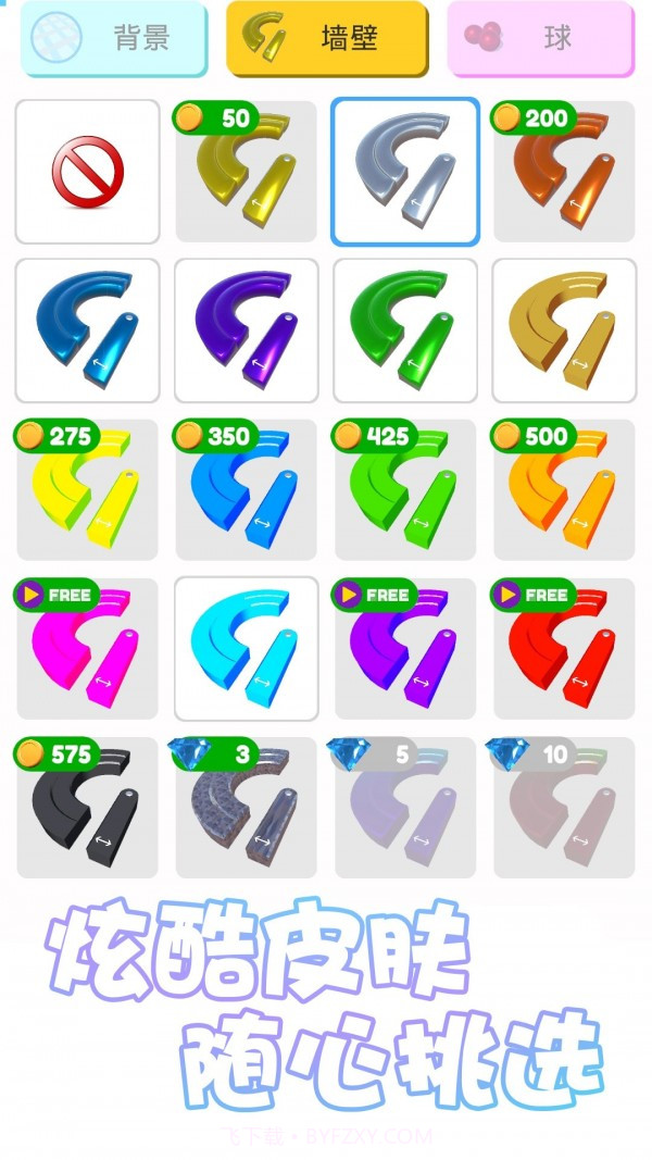 小球别跑截图1 小球别跑截图1