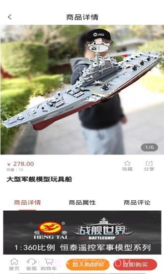 船小易截图3 船小易截图3