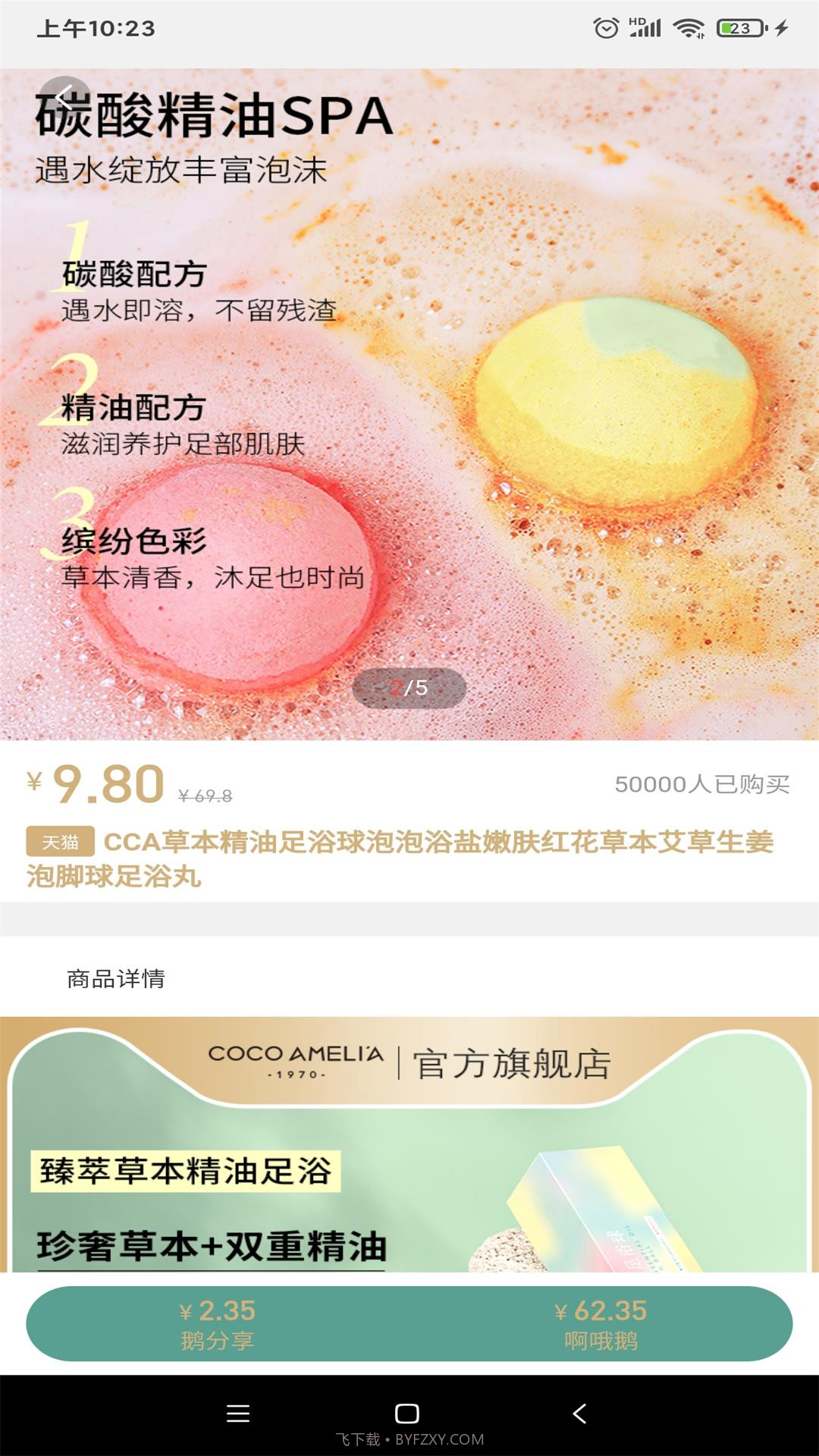 啊哦鹅截图4 啊哦鹅截图4