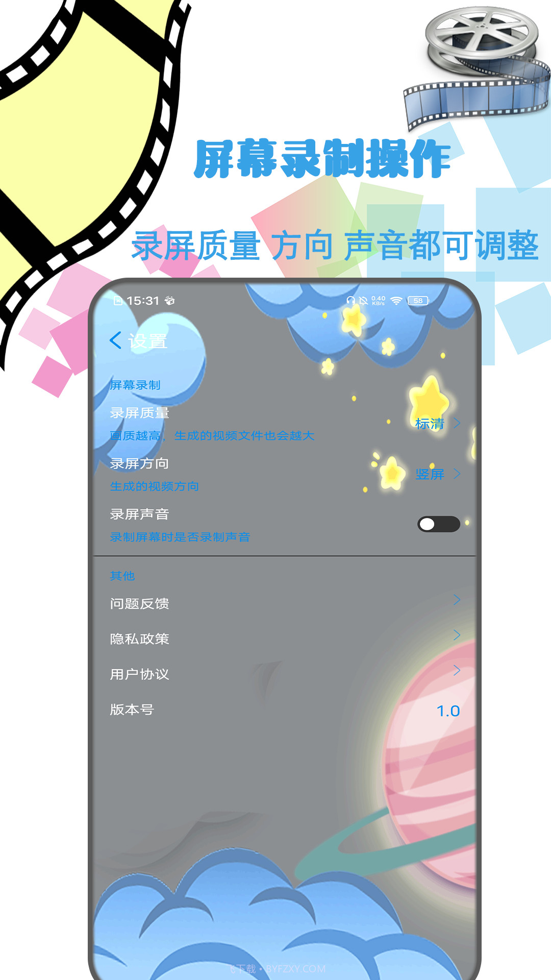 剪辑视频制作截图2 剪辑视频制作截图2