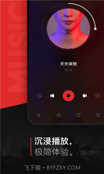 遇见音乐截图3