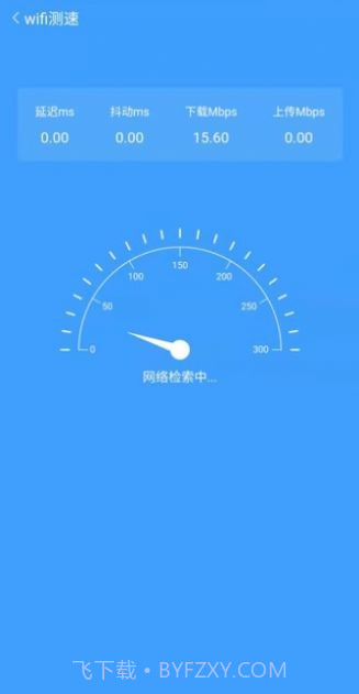 全速WiFi手机助手截图3