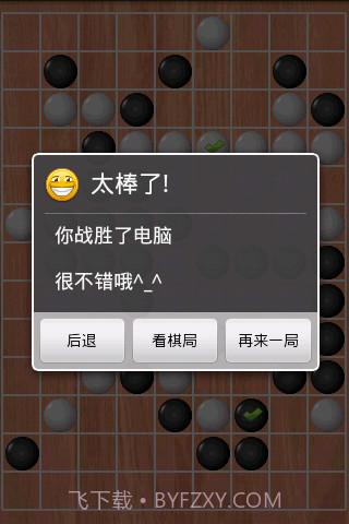 对战五子棋截图3