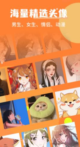 个性头像制作截图2