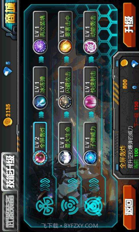 美女狂扫僵尸截图3