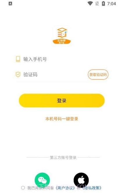 艺知荐商户截图1