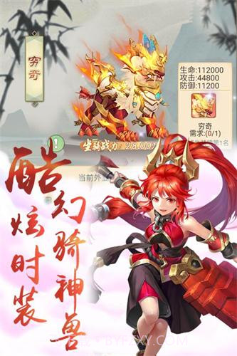 仙剑尘缘截图2 仙剑尘缘截图2