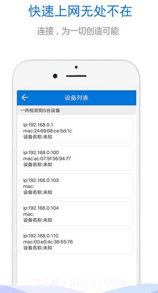 扫码连WiFi截图2