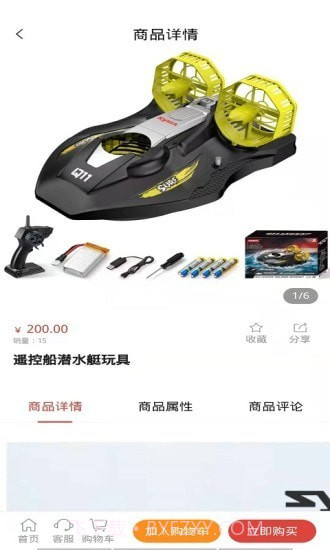 船小易截图4 船小易截图4