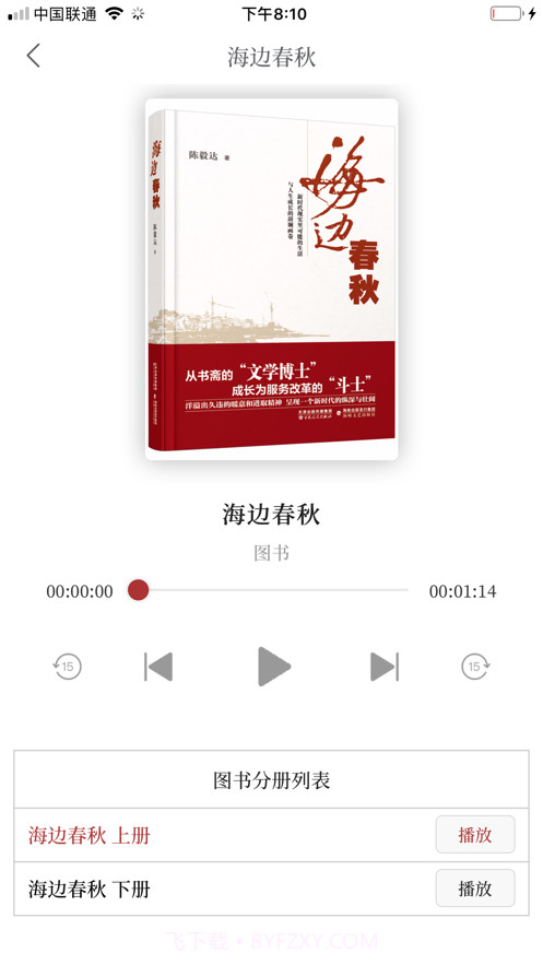 小说月报截图4 小说月报截图4