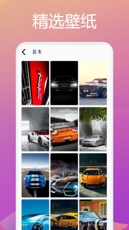 最美壁纸锁屏截图2 最美壁纸锁屏截图2