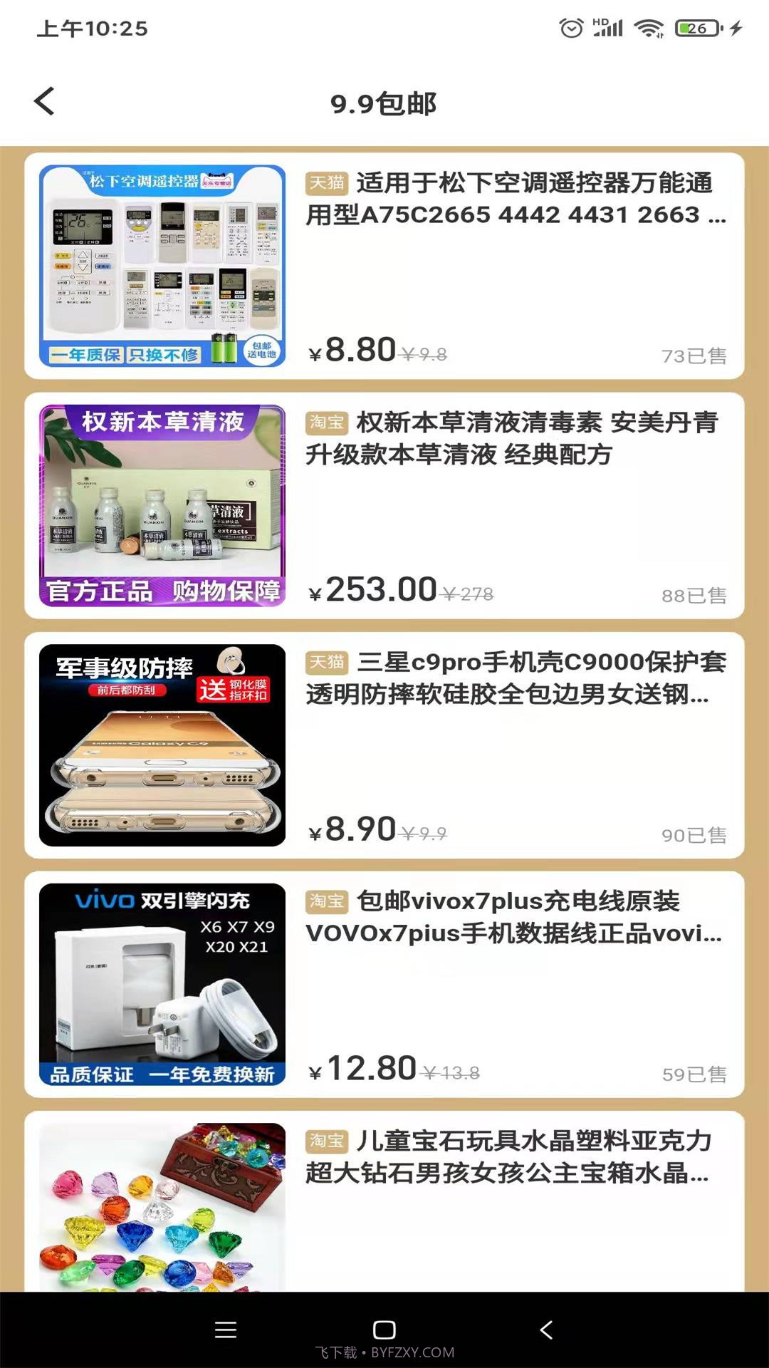 啊哦鹅截图3 啊哦鹅截图3