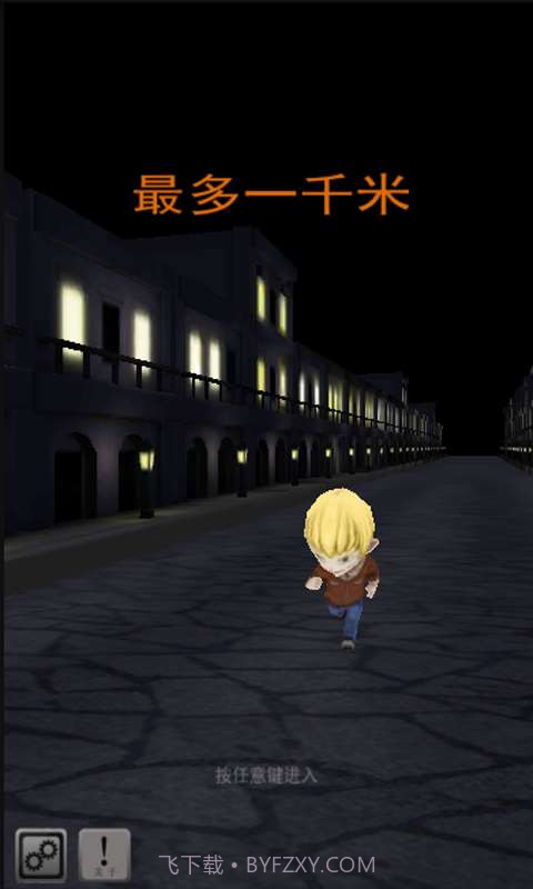 最多一千米截图1 最多一千米截图1