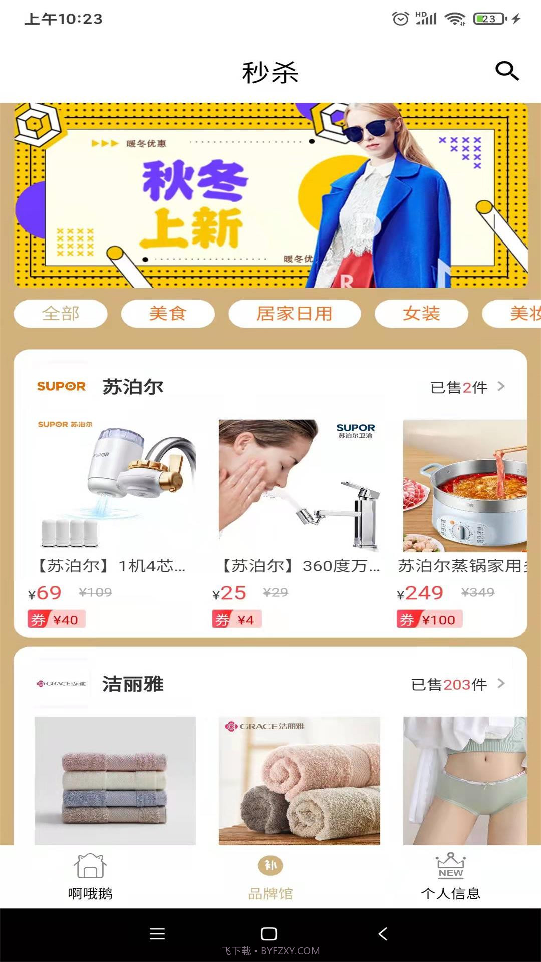 啊哦鹅截图2 啊哦鹅截图2