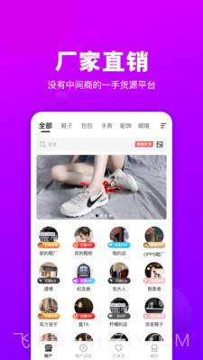 莆田好鞋货源截图3