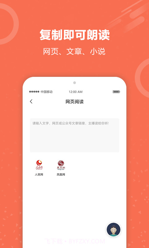 有声阅读截图3 有声阅读截图3