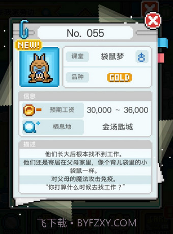 工作沃克梦汉化版截图2