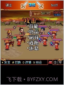 汉风三国OL截图1