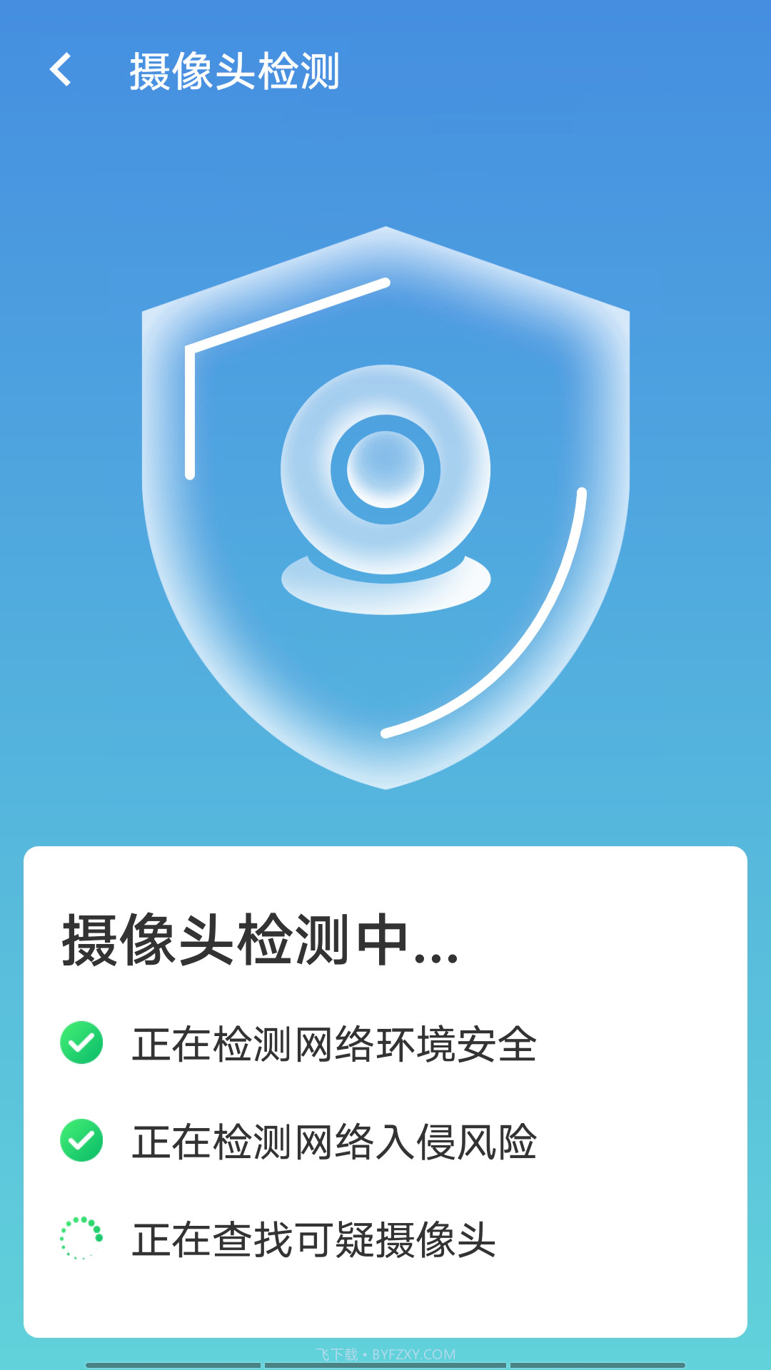 无忧wifi截图3