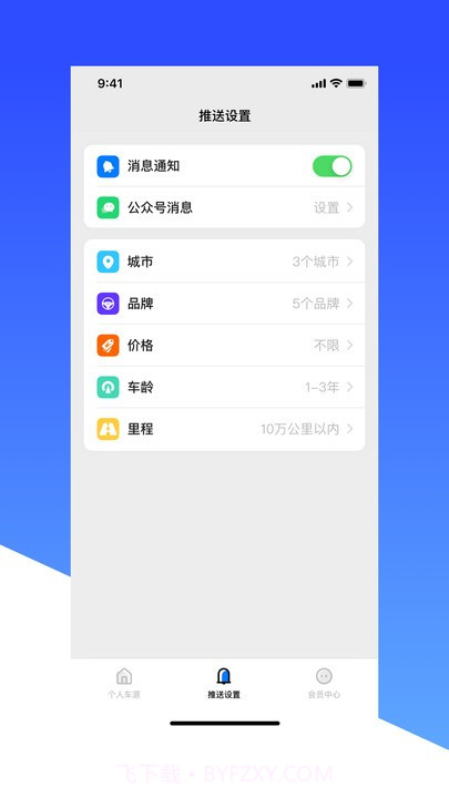 车燕截图1 车燕截图1