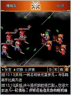 汉风三国OL截图2