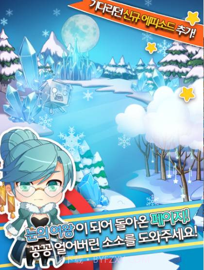 酸奶学院消除版截图1 酸奶学院消除版截图1