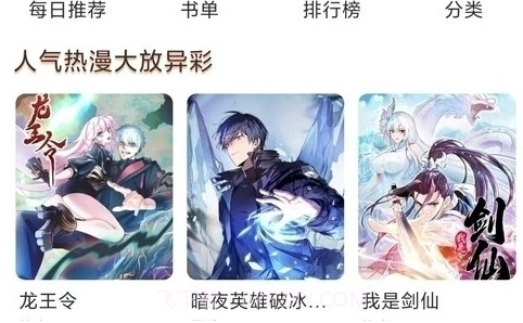 喵趣漫画正式版app截图1