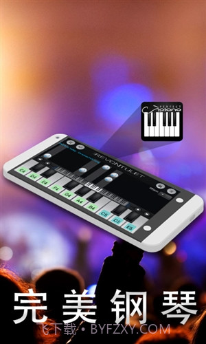 完美钢琴截图1