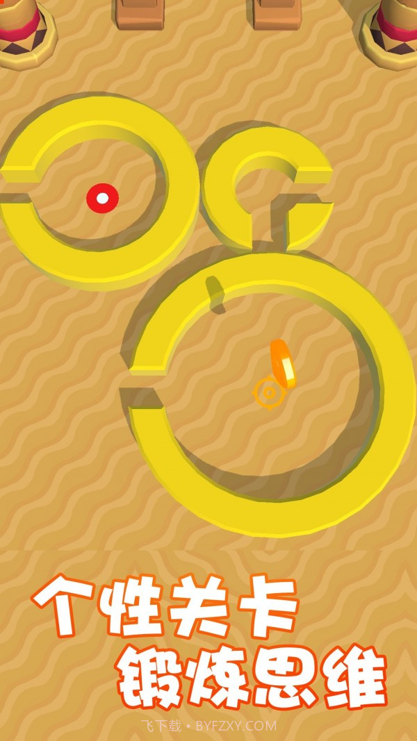 小球别跑截图3 小球别跑截图3