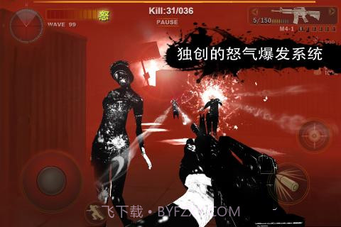 行尸走肉:序章截图1 行尸走肉:序章截图1