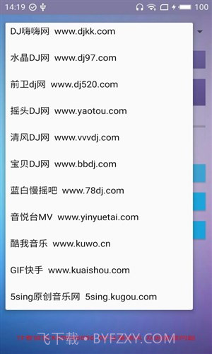 优米下载器截图3