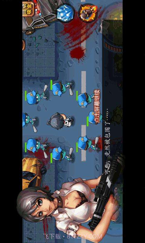 美女狂扫僵尸截图2