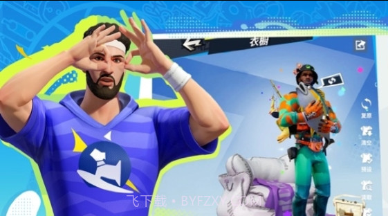 街球派对I/iPad官网版截图1