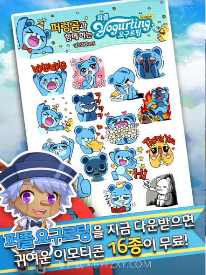 酸奶学院消除版截图3 酸奶学院消除版截图3